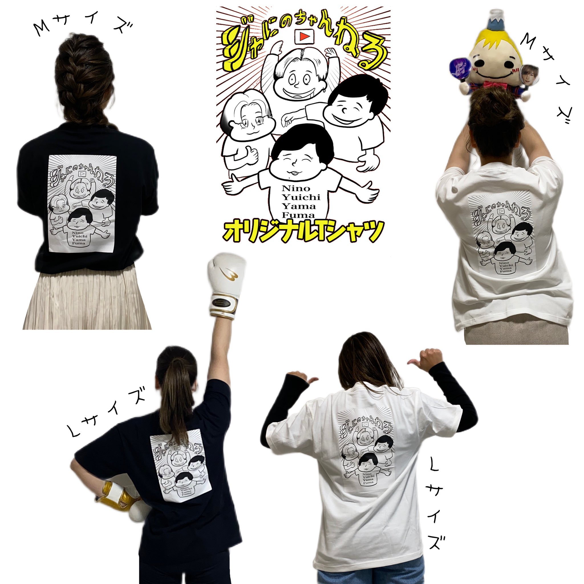 ジャにのちゃんねる Tシャツ Mサイズ 2枚セット - アイドル ジャにのちゃんねる Tシャツ Mサイズ 2枚セット - アイドル
