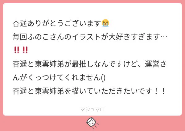 正月に杏遥と彰人見れましたね〜はやく4人の会話を拝みたいです🙏 