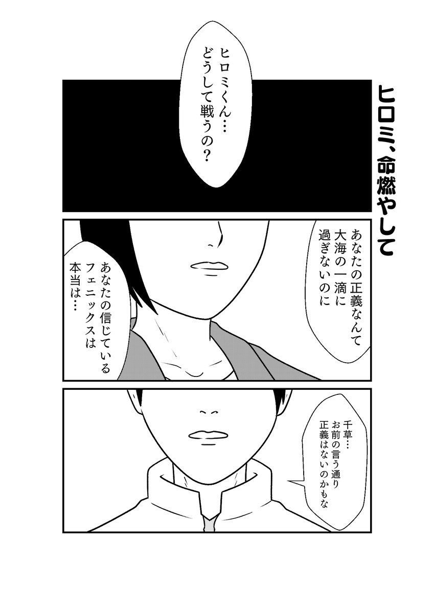 もしも仮面ライダーリバイスの世界がおバカだったら漫画
第20話
その2 