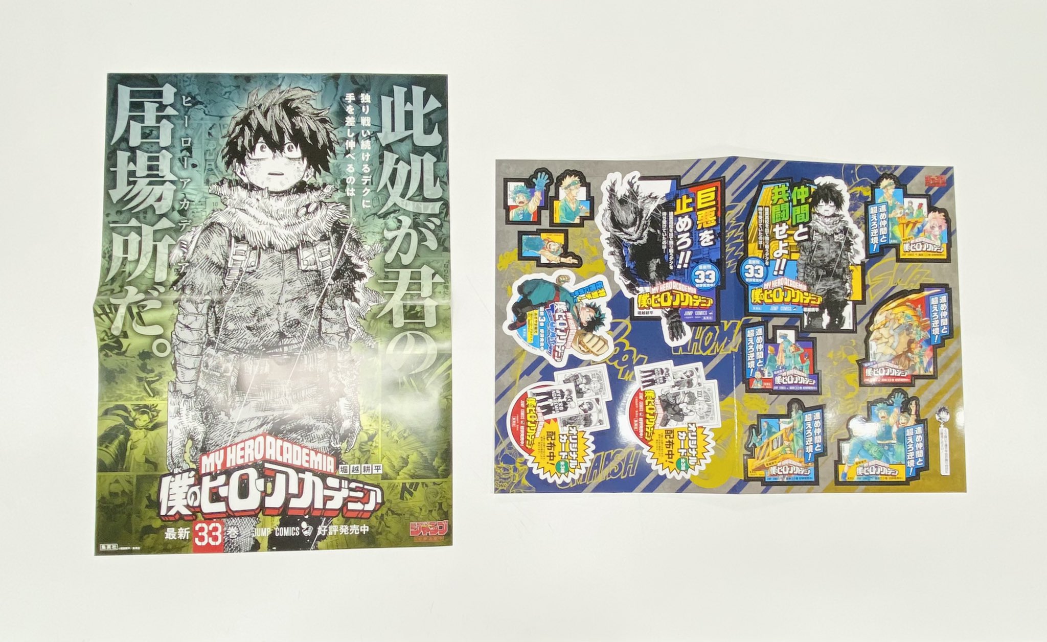 少年ジャンプ編集部 on X: 