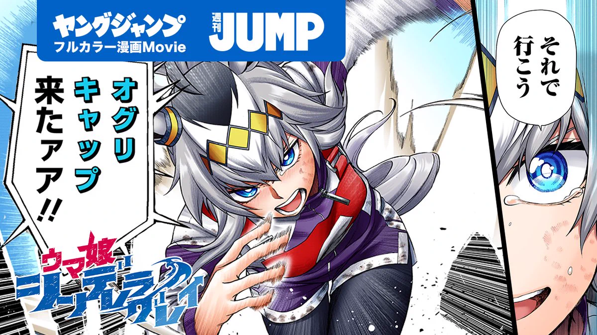 ウマ娘 シンデレラグレイ公式アカウント on X: 