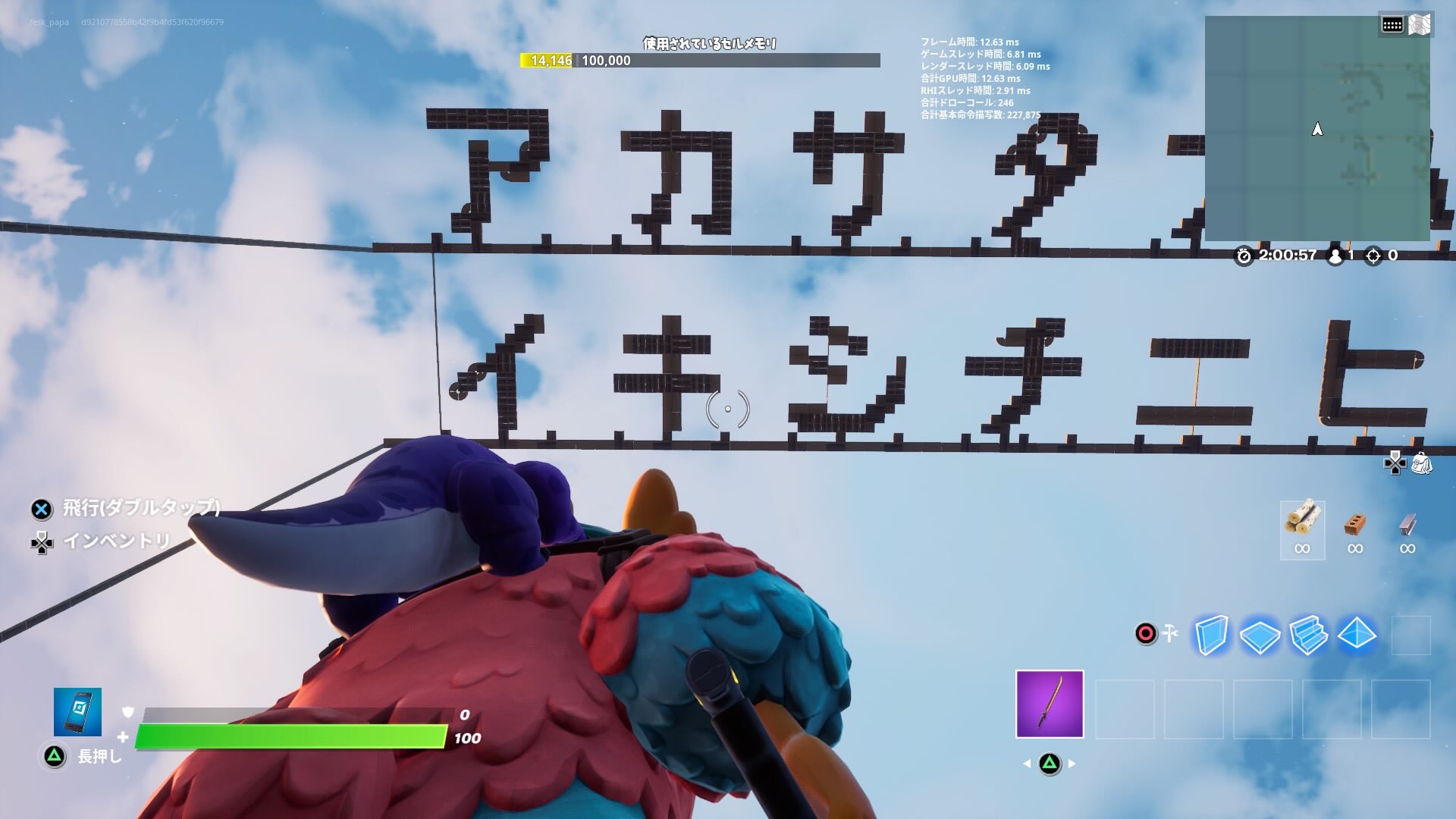 Fesk Papa 言葉を天空に 地上に届け その想い 少しずつですがカタカナ素材作成中 やっとここまで来ました 想いを届けたい方々しばしお待ちを フォートナイト エンジョイ建築株式会社 天空文字 カタカナ T Co Xr0iqfz6ar Twitter