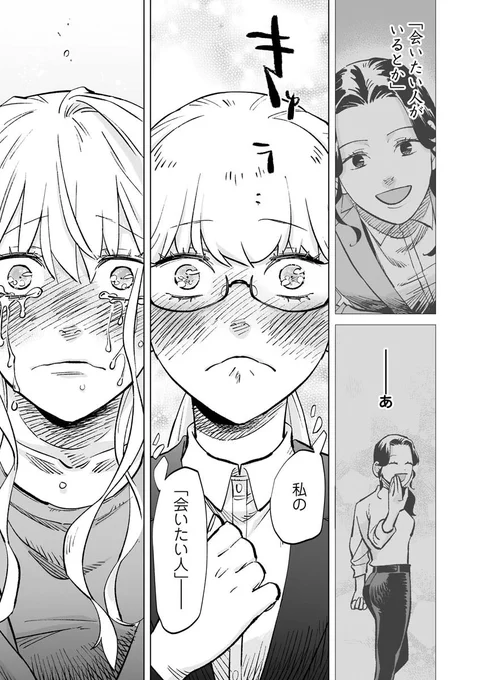 (6/6) 第12話は彩香の過去話でした〜☺️👐そろそろ書き手がメガネっ子好きなのバレそう🤭 