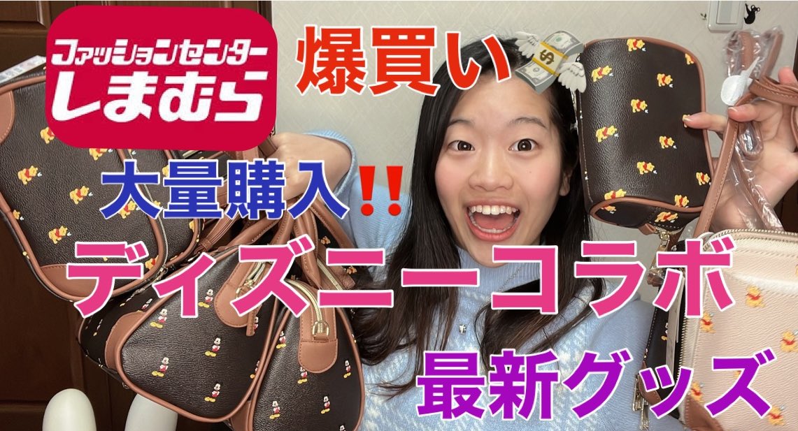 しまむらミッキー Twitter Search Twitter