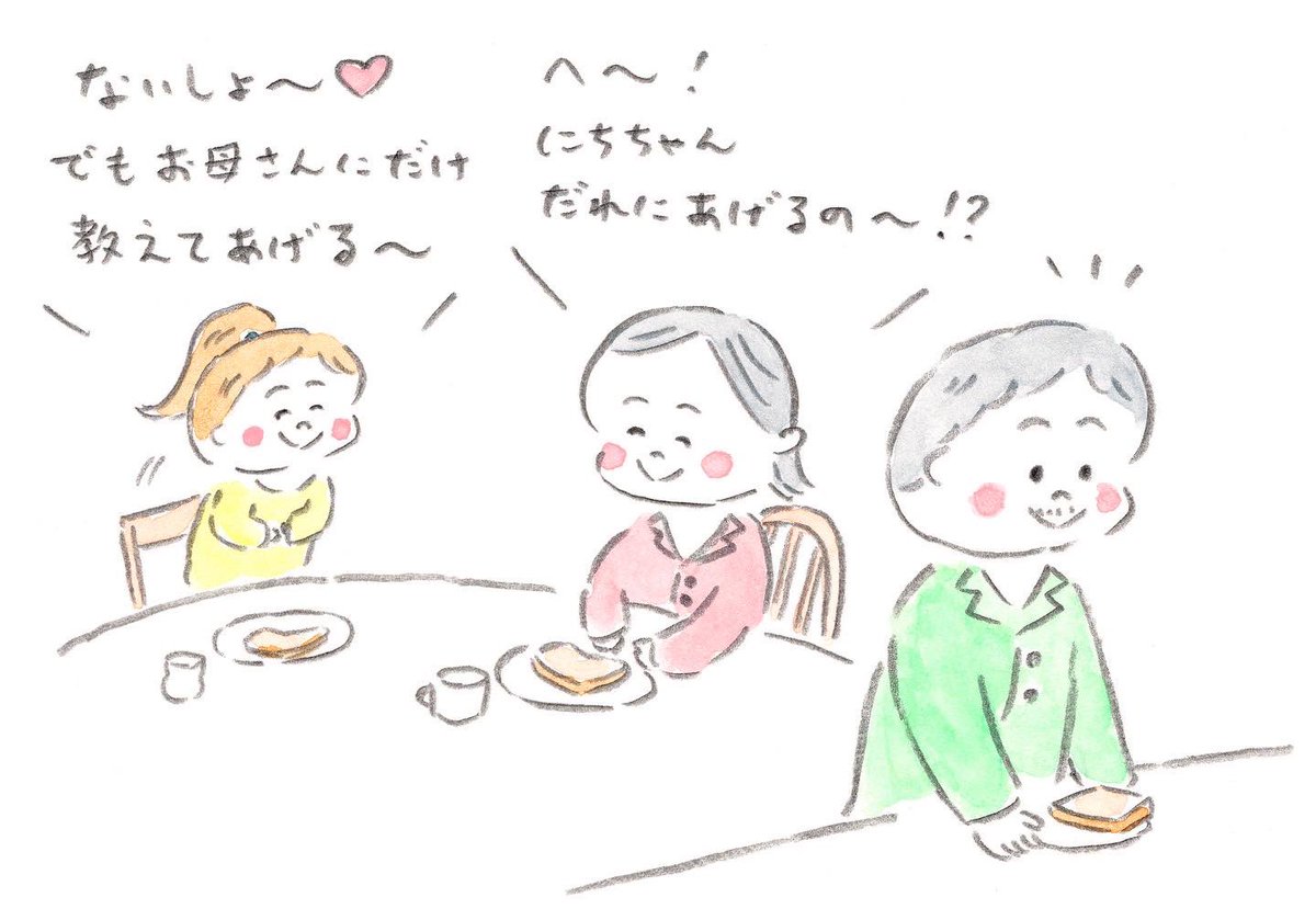 Web連載『センチメンタルおとうたん』
新しいお話が公開されました◎
第65回「もうすぐバレンタイン」
おとうたんが必死に聞き耳を立てている、にちちゃんがチョコをあげるお相手とは…⁉️👨🏻👧🏻💝
https://t.co/96vJ6b14eo
#kodomoe #センチメンタルおとうたん #育児まんが #育児エッセイ #バレンタイン