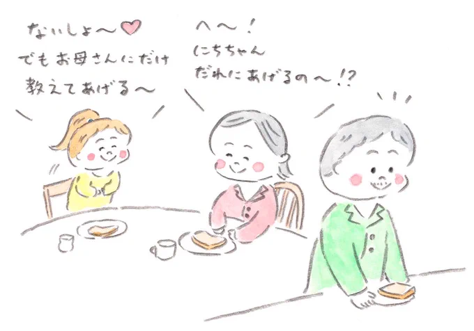 Web連載『センチメンタルおとうたん』
新しいお話が公開されました◎
第65回「もうすぐバレンタイン」
おとうたんが必死に聞き耳を立てている、にちちゃんがチョコをあげるお相手とは…⁉️👨🏻👧🏻💝
https://t.co/96vJ6b14eo
#kodomoe #センチメンタルおとうたん #育児まんが #育児エッセイ #バレンタイン 