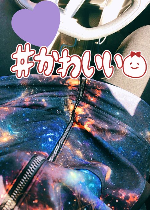宇宙柄のtwitterイラスト検索結果
