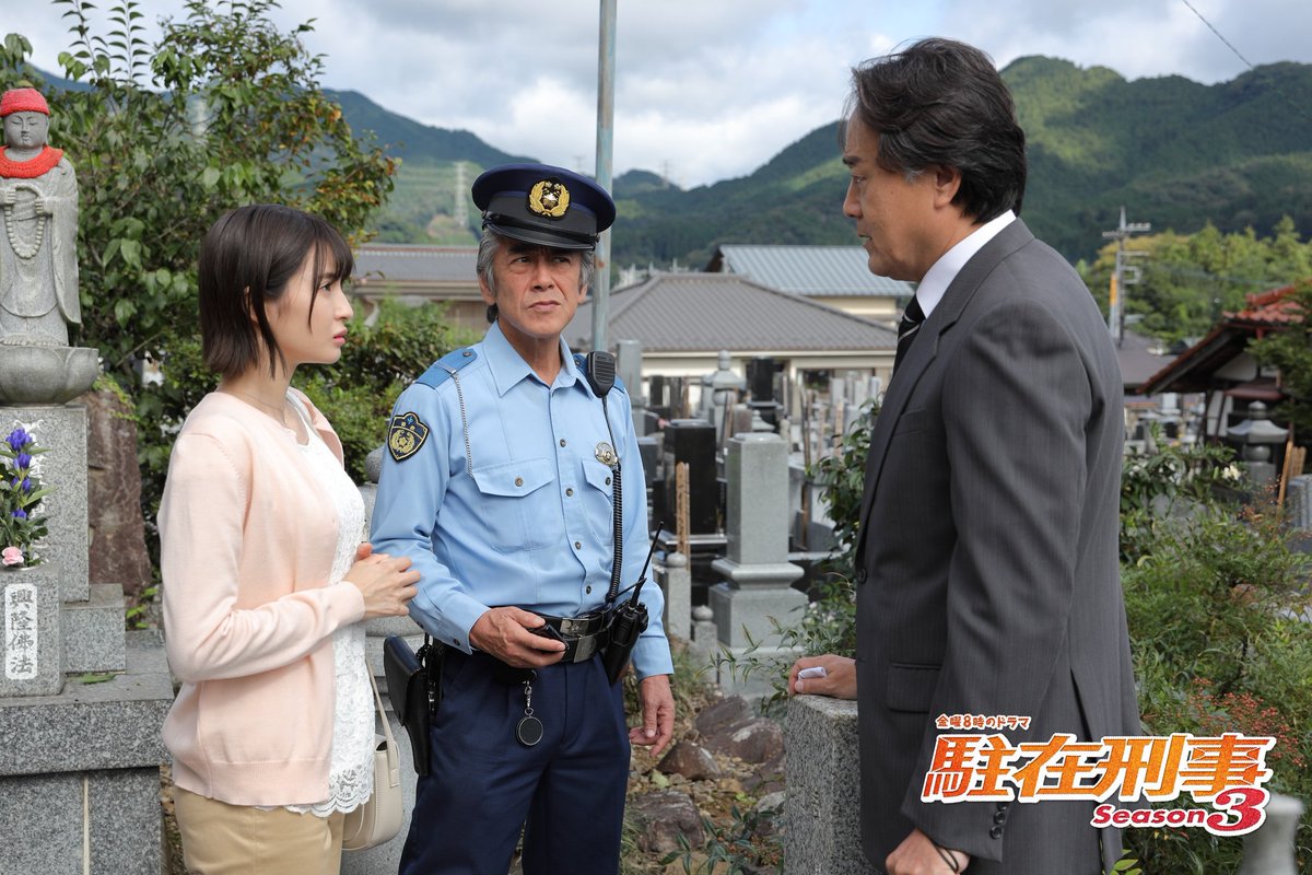 駐在刑事 藤井美菜 最新情報まとめ みんなの評価 レビューが見れる ナウティスモーション 2ページ目