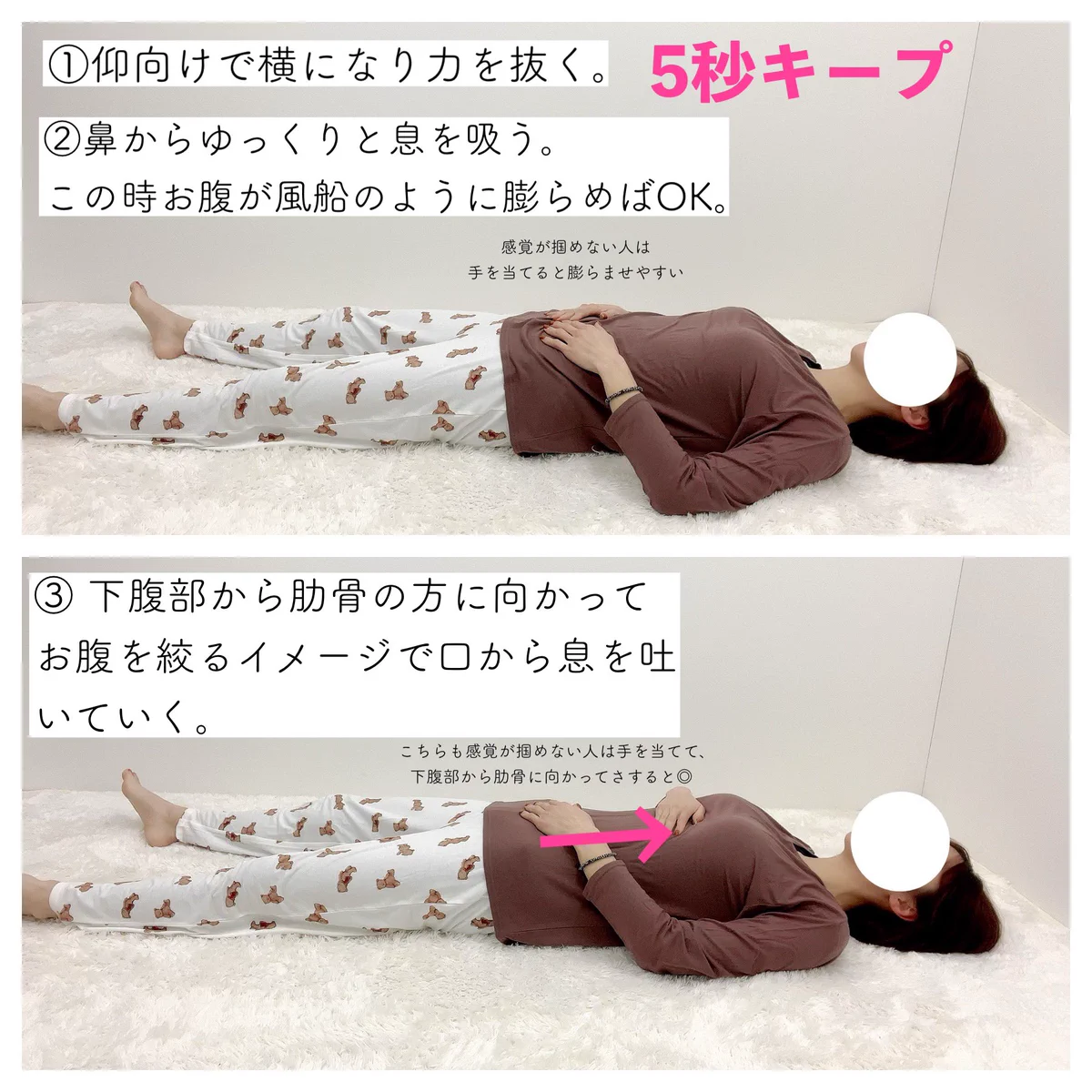 寝ながらできるダイエット！布団の中で出来る呼吸法！