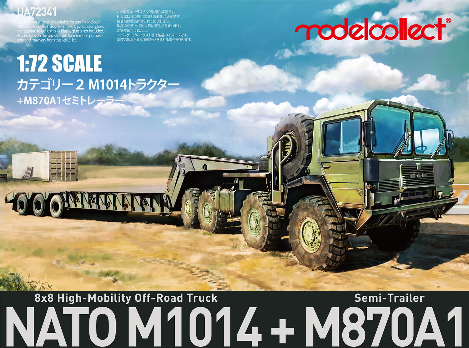 模型のプラッツ Pa Twitter 本日発売 モデルコレクトから建機ファンにも楽しいトラクターとトレーラのセットが発売 1 72の組み立てキットでアメリカ軍のm1014トラクターとm870a1セミトレーラを再現しています 1 72 カテゴリー2 M1014トラクター M870a1セミ 模型のプラッツ Pa Twitter 本日発売 モデルコレクトから建機ファンにも楽しいトラクターとトレーラのセットが発売 1 72の組み立てキットでアメリカ軍のm1014トラクターとm870a1セミトレーラを再現しています 1 72 カテゴリー2 M1014トラクター M870a1セミ