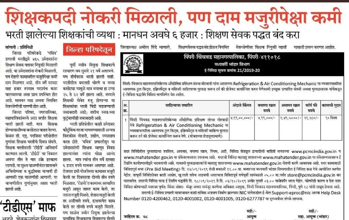 तुकाराम गिरी 🇮🇳🌻 tweet media