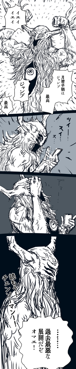 月曜の深夜は #漫画 #chainsawman #電鋸人 #チェンソーマン https://t.co/rdR2DDj2l9 