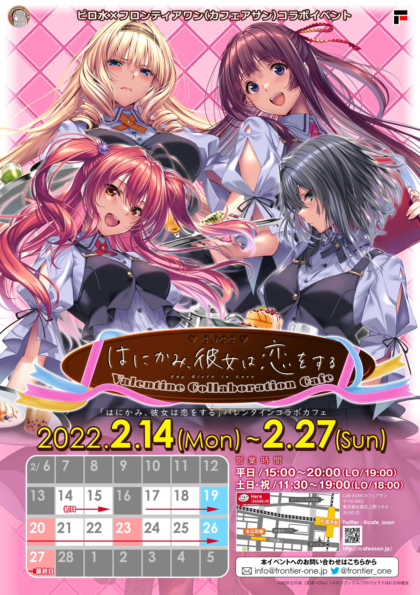 ピロ水 はにかみカフェ メタライズアート 3年生-
