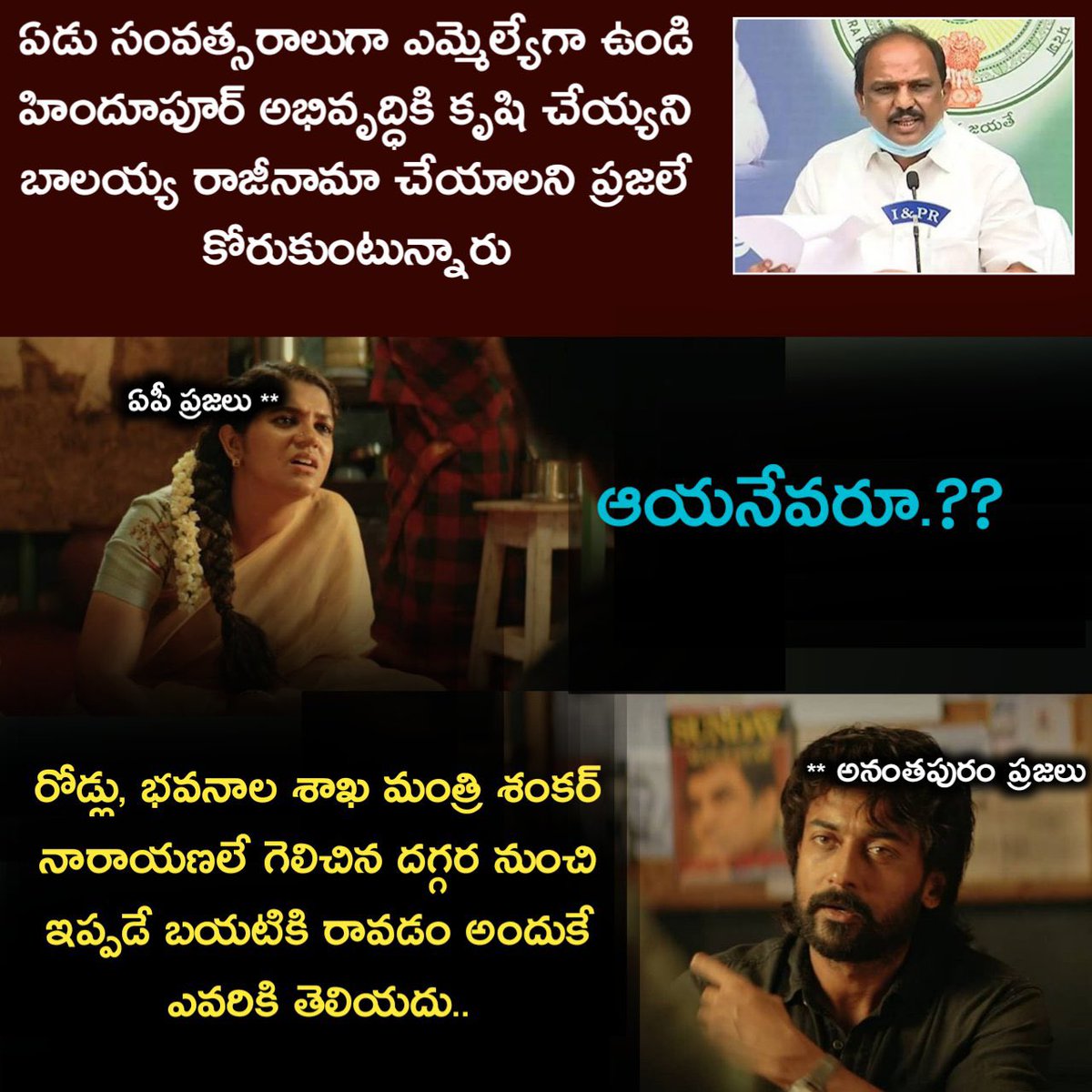 అరేయ్ హౌలే..బాలయ్య మెజారిటీ 2014 కన్నా 2019 లొ ఎక్కువ 

అసలు నువ్వు ఎవడివో ఒకడు చెప్తే కానీ తెలీదు..పోరా పుస్కీ 😂😂