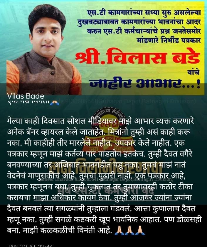 KonesagarRuth's tweet photo. Bade sir Tumchya baddl st kamgarchya manat khup adar aahe tumhi konachya hi bolnyacha vichar karu naka hich amchi echha aahe https://t.co/ZpIhS9AYic