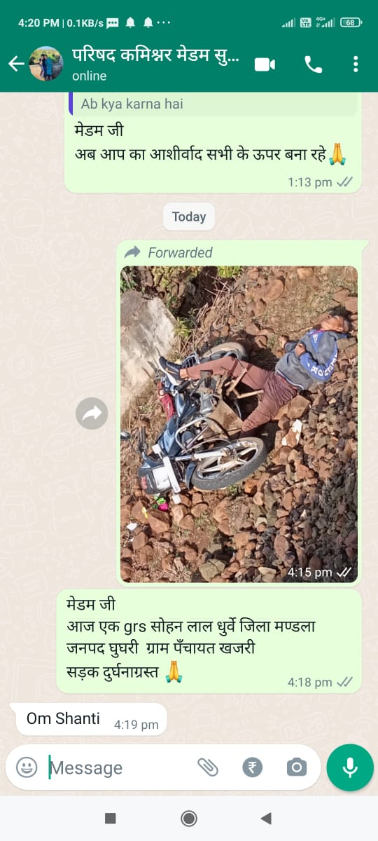 आज एक सहायक सचिव काल के गाल में समाया सरकार द्वारा इसके परिवार की सहायता हेतु कोई प्रावधान नहीं है मध्य प्रदेश सरकार को इस पर ध्यान देना चाहिए दिन-रात शासन की सेवाओं को जनता तक पहुंचाने वाला आज लावारिस पड़ा है