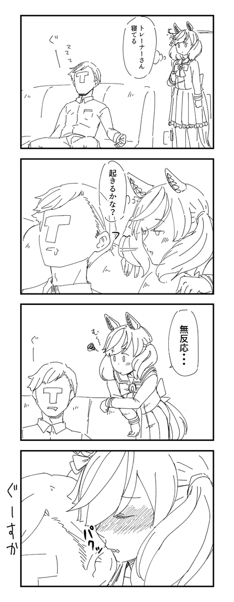 とれぱくッ 