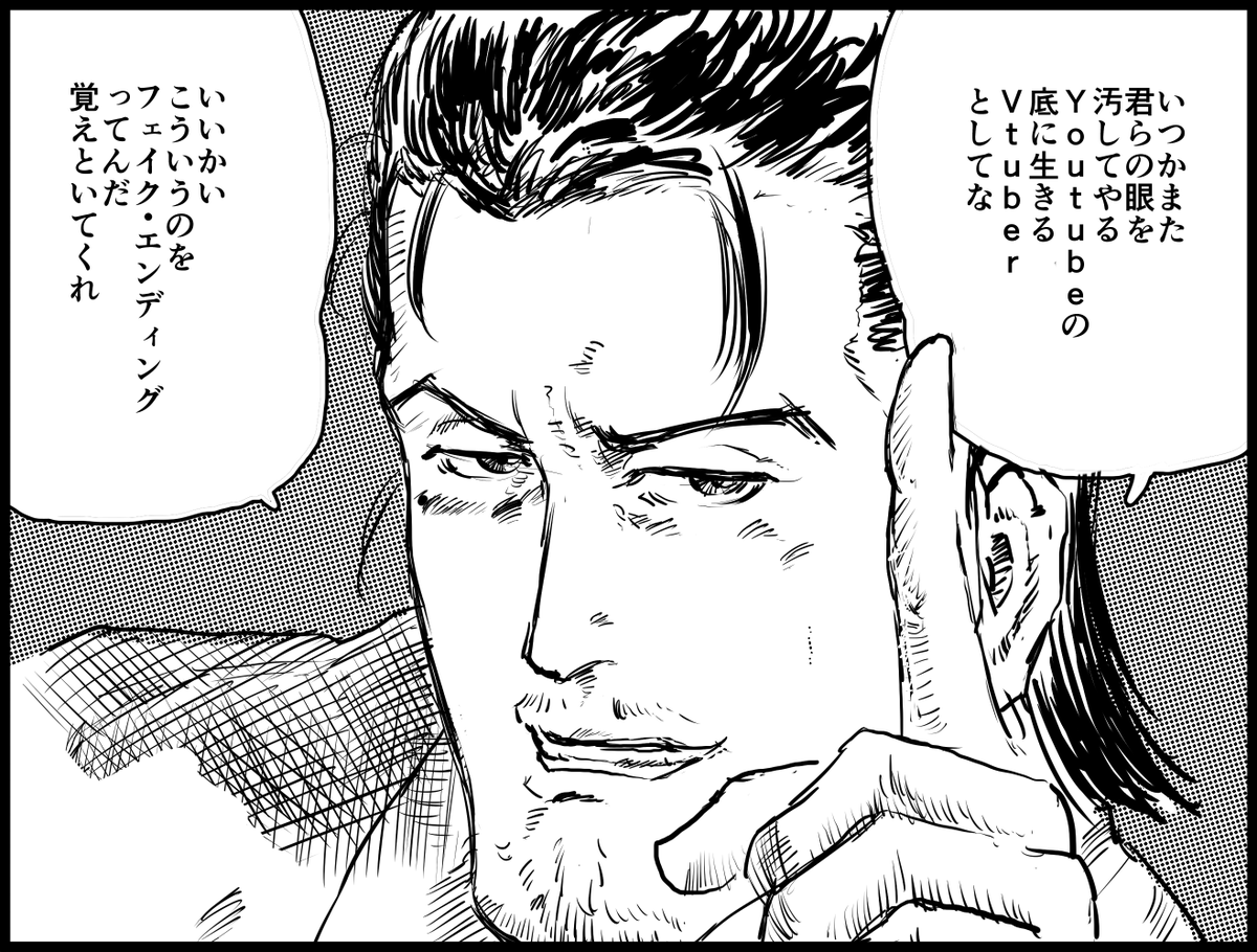 御視聴ありがとうございました
またいつか必ずどこかでお会いしましょう
#バーチャる侍 