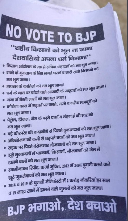 MdRizwa56061822's tweet photo. Always jumlebaazi Mr modi now it is enough , it will not work now we farmers believe in hard work not in jumlebaazi . So farmers will never vote to BJP in future .
#NoVoteToBJP #NoVoteToBJP https://t.co/OhLtKCQDNQ