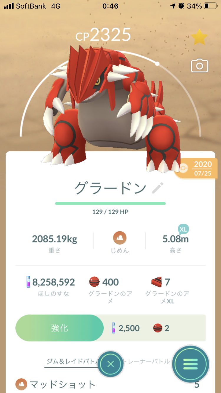 まさ ポケモンgoで一番重いポケモンはなんだろうと思ってboxを 伝説のポケモン Amp Xl で検索かけてみたらグラードンの 85 19kgでした 皆さんの一番重いポケモンは何kgですかー ポケモンgo 伝説のポケモン Amp Xl 最重量 T Co まさ ポケモンgoで一番重いポケモンはなんだろうと思ってboxを 伝説のポケモン Amp Xl で検索かけてみたらグラードンの 85 19kgでした 皆さんの一番重いポケモンは何kgですかー ポケモンgo 伝説のポケモン Amp Xl 最重量 T Co