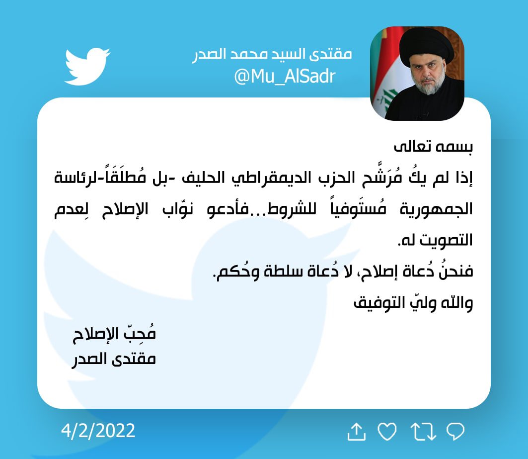 مقتدى السيد محمد الصدر (@mu_alsadr) on Twitter photo 