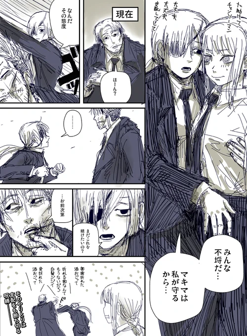 きしくあ #漫画 #chainsawman #電鋸人 #チェンソーマン https://t.co/0dWtHJRgkt 