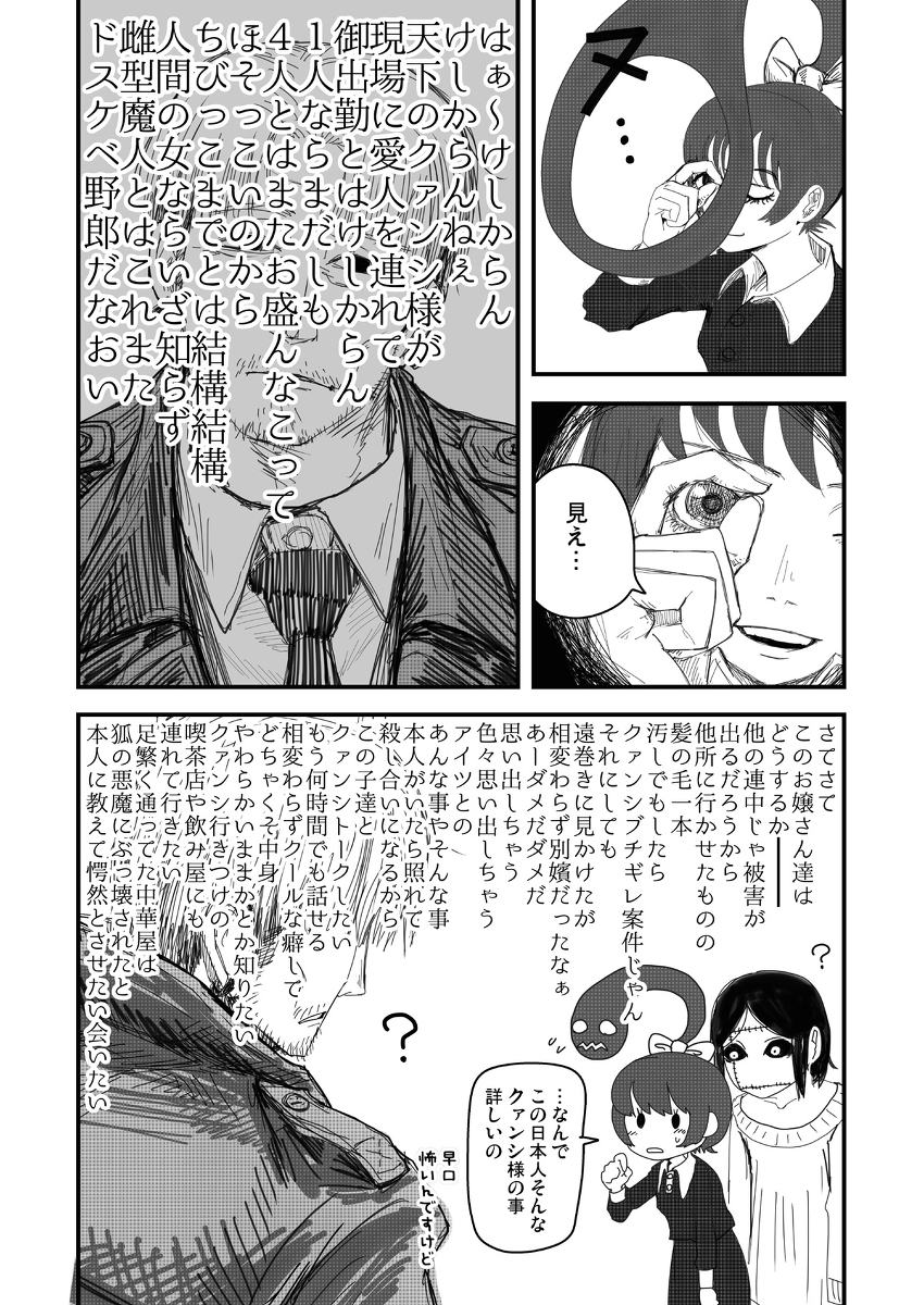 岸辺先生 #漫画 #chainsawman #電鋸人 #チェンソーマン https://t.co/YztQVBWRBz 