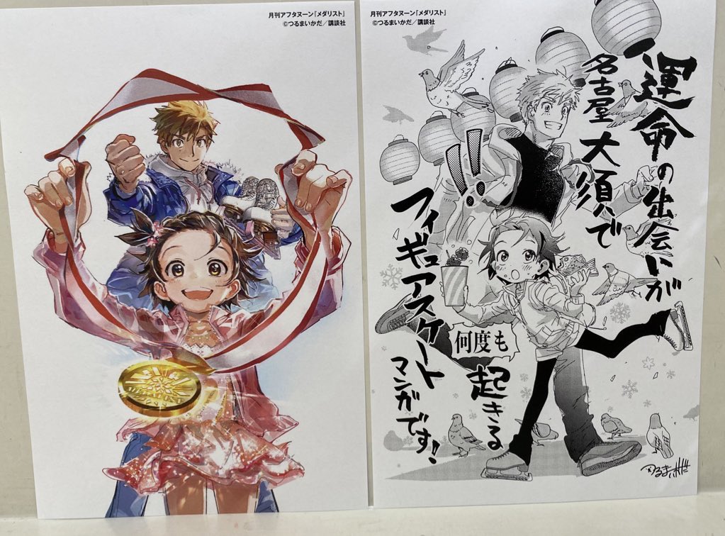 コミックフェア情報】 氷上が最も熱くなる今、一番熱いスポ根