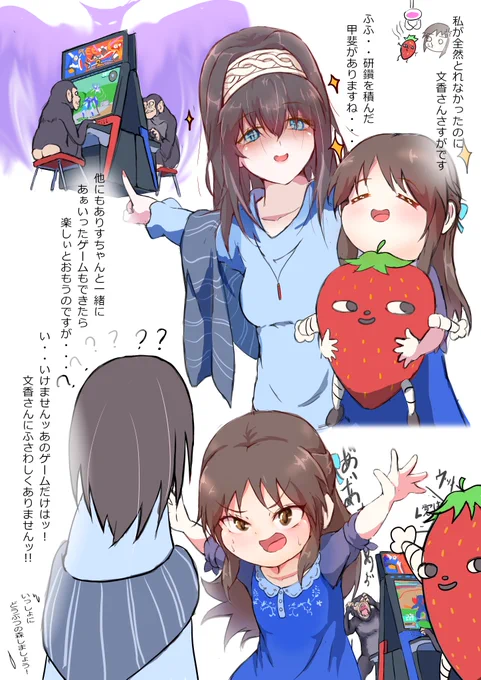 これガンダム勢と文香の漫画 
