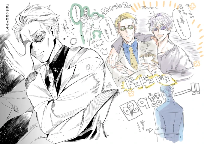 呪・9話～11話最高だったレポ
乗り気じゃないのに主人公の事めっちゃ保護者してたの最高だった…! 