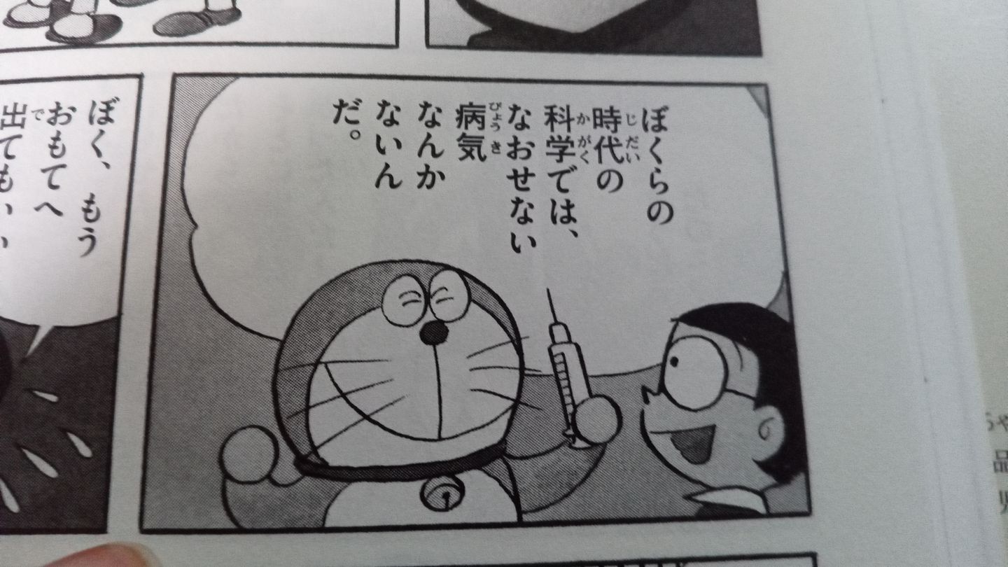 おおはた かなり初期の ペタリぐつとペタリ手ぶくろ では ドラえもんが ぼくらの時代の科学では なおせない病気 なんかないんだ と言っており 仮にお医者さんカバンがダメでも方法はありそうだ ちなみに この時ドラえもんは注射器を持っているが 何 おおはた かなり初期の ペタリぐつとペタリ手ぶくろ では ドラえもんが ぼくらの時代の科学では なおせない病気 なんかないんだ と言っており 仮にお医者さんカバンがダメでも方法はありそうだ ちなみに この時ドラえもんは注射器を持っているが 何