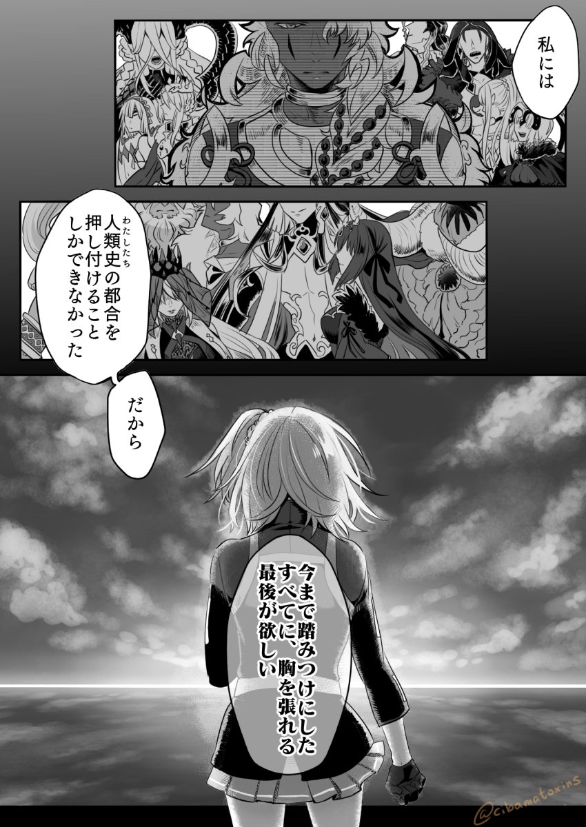 FGO/斎藤一・ぐだ子。
ゲームセットについて考えるふたりのお話(1/4)
全部で15頁あります!

どうして二部になってはじめちゃんが召喚されたのか、考えて煮詰まったらこうなりました😳ふたりの前途に幸あれ! 