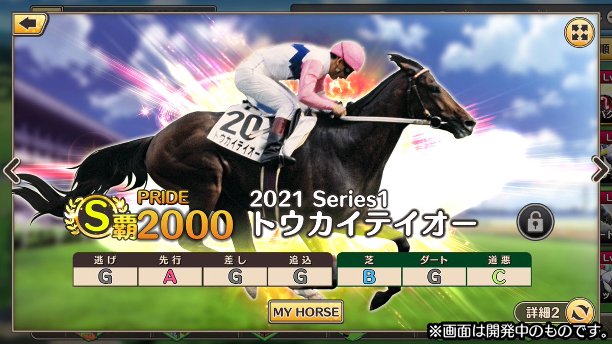 UMAbred　シンボリルドルフ　トウカイテイオー　コントレイル　シークレット UMAbred シンボリルドルフ トウカイテイオー コントレイル