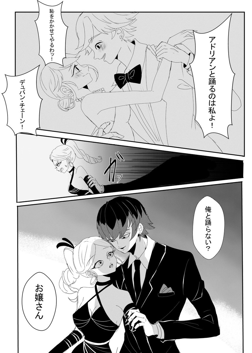 同人誌　ミラキュラス　ルカ× マリネット　ルカマリ　Miraculous 同人誌 ミラキュラス ルカ× マリネット ルカマリ Miraculous - メルカリ