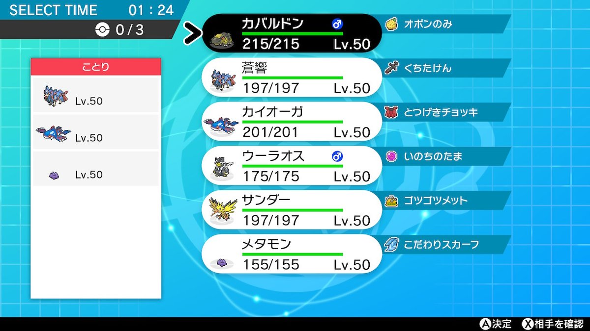 タグ ポケモン剣盾 の注目ツイート メガとんトラック