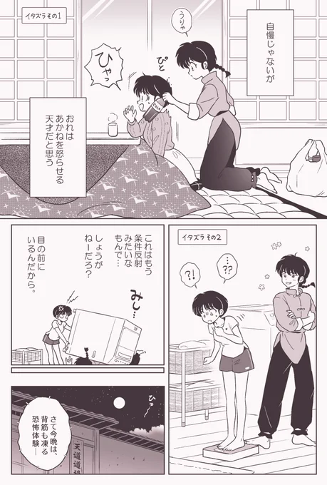 ケンカの理由
※乱あ・原作終了後 
