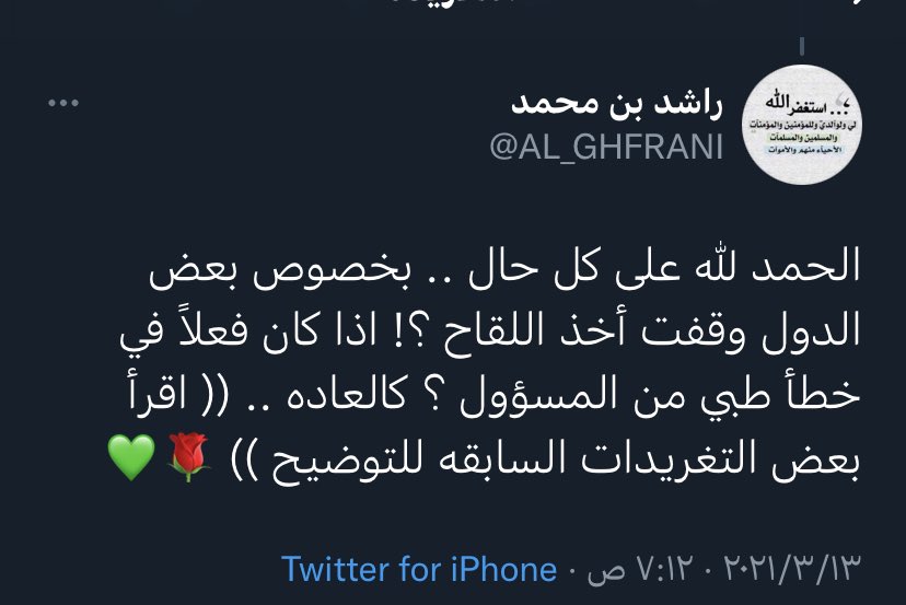 AL_GHFRANI's tweet photo. @AmkAlkhater53 تابع ٢ https://t.co/qlIOved0SN