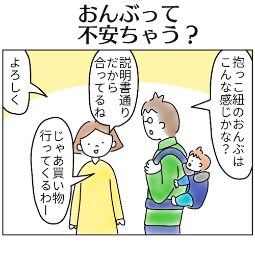 Twoucan 抱っこ紐 の注目ツイート イラスト マンガ