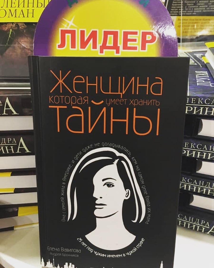 В Читай-городе значительная скидка "Женщина которая умеет хранить тайны" chitai-gorod.ru/catalog/book/1…