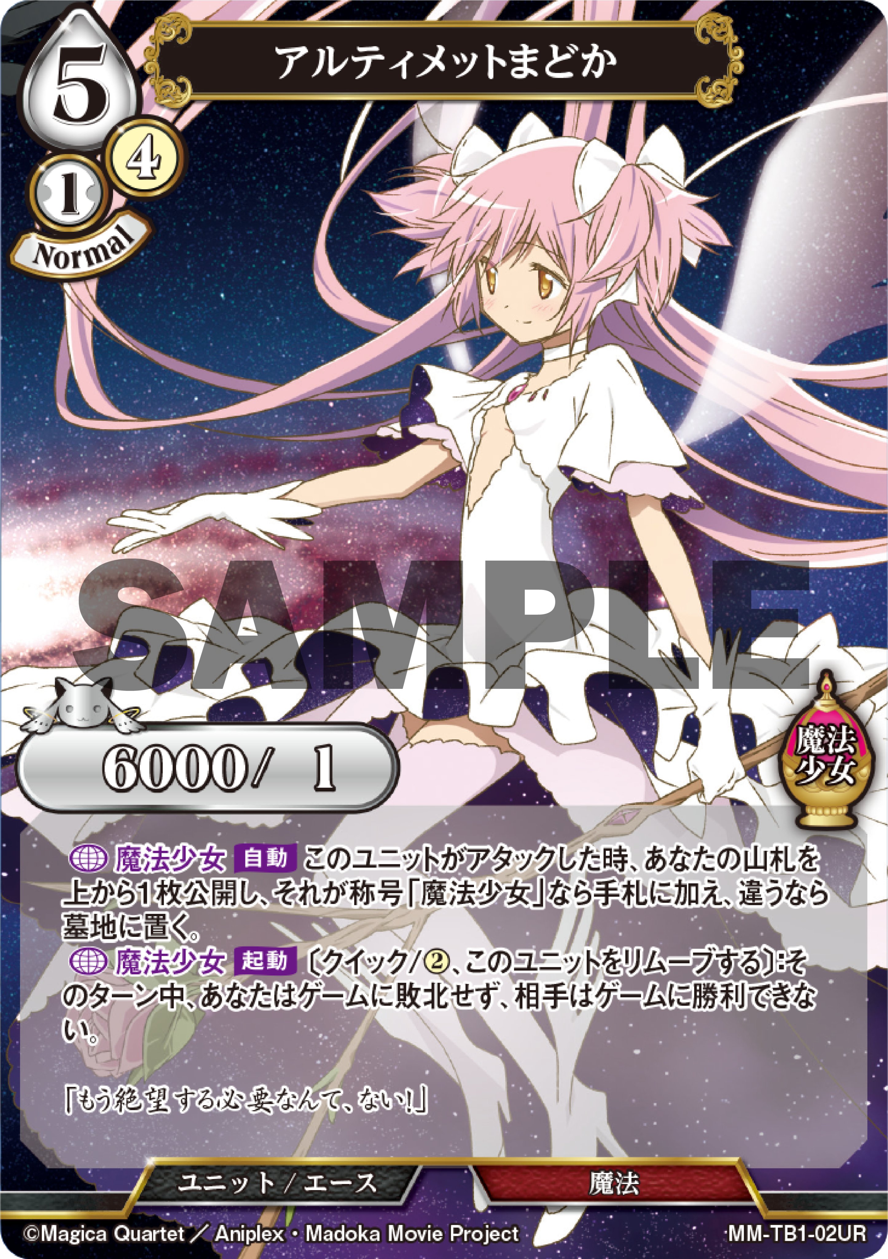 2024年新作 TCG×オリジナルアニメーション「ビルディバイド」【公式】 on X その他