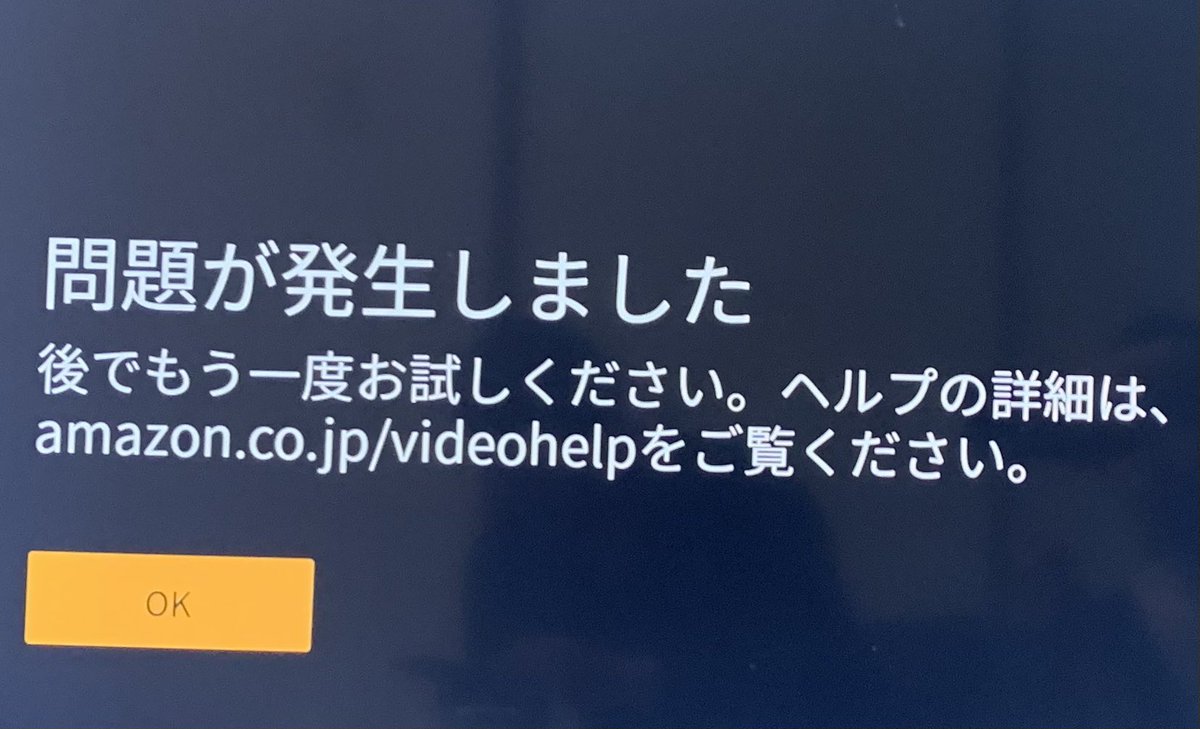 asatomo28's tweet photo. 観たいのだけこれになる。
電源ON OFFも試した。
どうすれば良いか分かりません…
@AmazonHelp https://t.co/72EKLYKDca