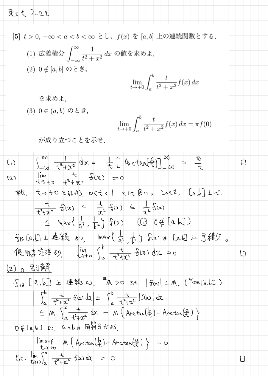 京都大学 京大 電気系 院試 過去問 京都大学 京大 電気系 院試 過去問