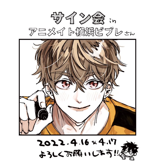 アニメイト横浜のtwitterイラスト検索結果