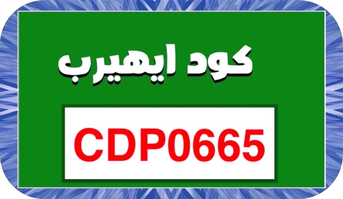 alvaritopv's tweet photo. ليس الهدف محاوله 
🍀CDP0665☘️!؟!

https://t.co/Bqz5vsLhwA https://t.co/5oeFxPbYPe