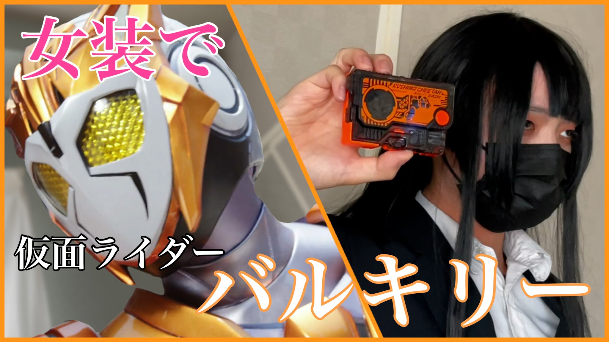 オレンジライダーズ Orenjiridars05 Twitter