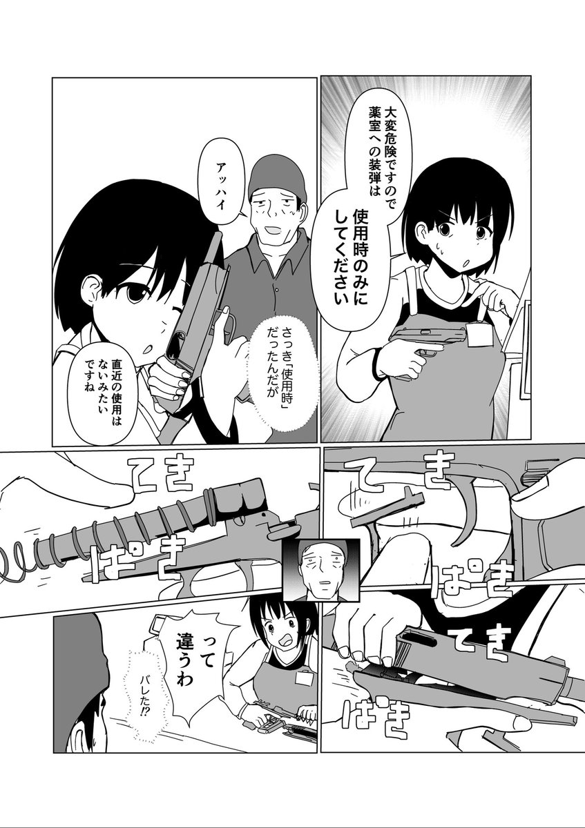 もし日本に極端に銃社会化した地域があったら(1-2)
強盗「拳銃でラクラク金が手に入ったぜー」
#創作マンガ
#マンガが読めるハッシュタグ