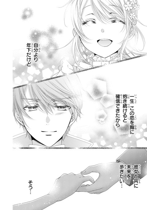みぃー★ 王子様に溺愛されて困ってます 他 王子様に溺愛されて困ってます～転生ヒロイン、乙女ゲーム奮闘記