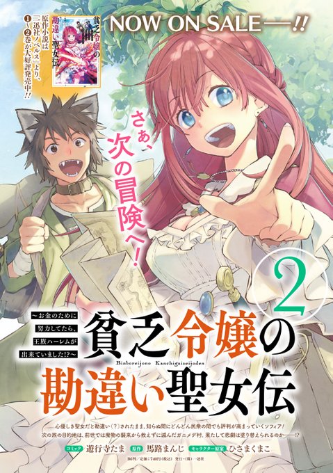 遊行寺たまのtwitterイラスト検索結果