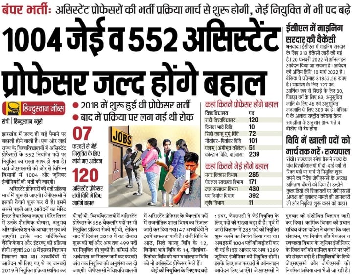 महाशय,2018 में शुरू हुई असिस्टेंट प्रोफेसर बहाली प्रक्रिया 3 वर्ष बीत जाने के कारण अवैध है। यूजीसी ने API स्कोर गणना के नए तरीके दिए जो तर्कसंगत भी है, इसलिए पुरानी पहली प्रक्रिया को रोक कर अन्य रिक्त पदों को जोड़ नया विज्ञापन जारी किया जाय <a href="/jhar_governor/">Governor of Jharkhand</a>
<a href="/HemantSorenJMM/">Hemant Soren</a>