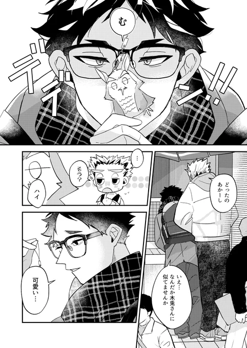 新刊サンプル② 西2ホール ツ07bにて 後ほどもう少し長めのサンプルをpixivにも載せる予定です。よろしくお願いします! 